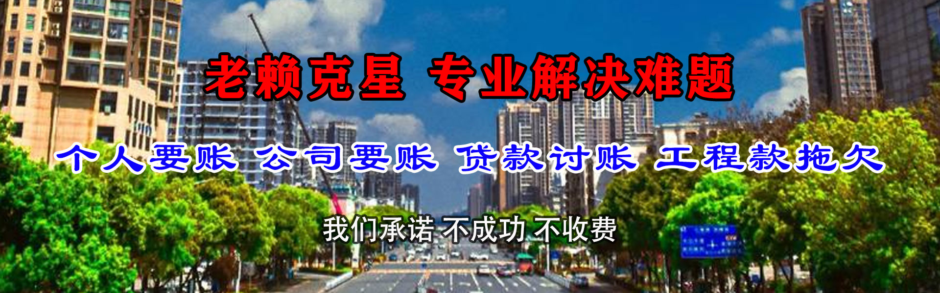 海城催收公司