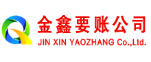 海城催收公司